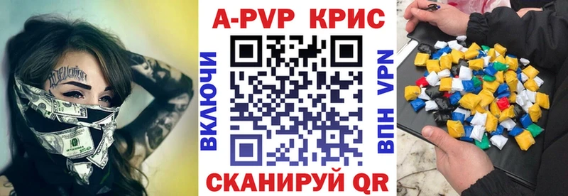Alpha PVP кристаллы  продажа наркотиков  Верхоянск 