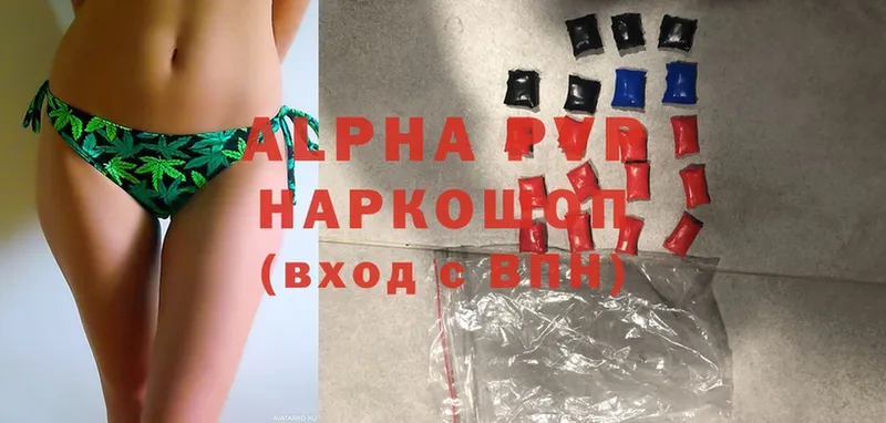 Alpha-PVP Соль  Верхоянск 