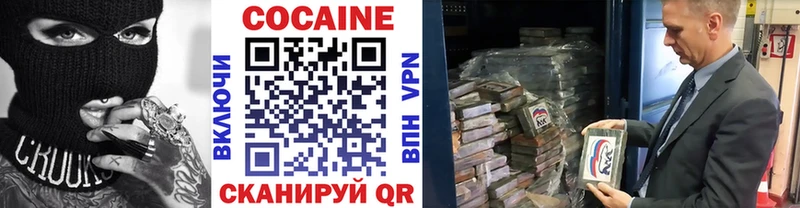 КОКАИН 97%  купить закладку  Верхоянск 