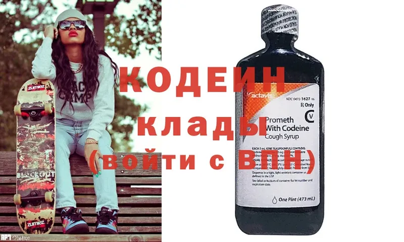 дарнет шоп  Верхоянск  Кодеиновый сироп Lean напиток Lean (лин) 