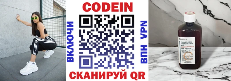 Кодеиновый сироп Lean напиток Lean (лин)  Верхоянск 
