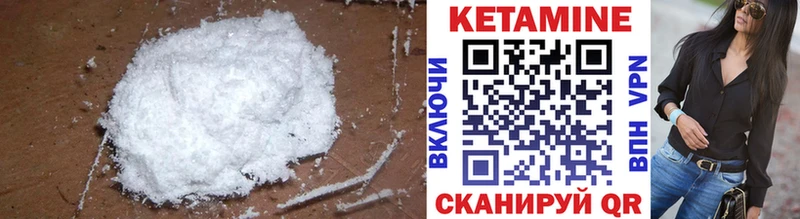 КЕТАМИН VHQ  Верхоянск 