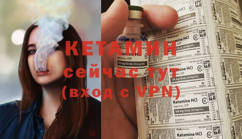 КЕТАМИН ketamine  Верхоянск 