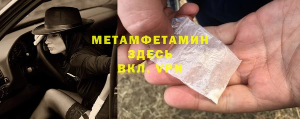 молекула духа Беломорск