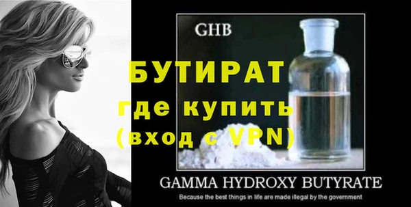 молекула духа Беломорск