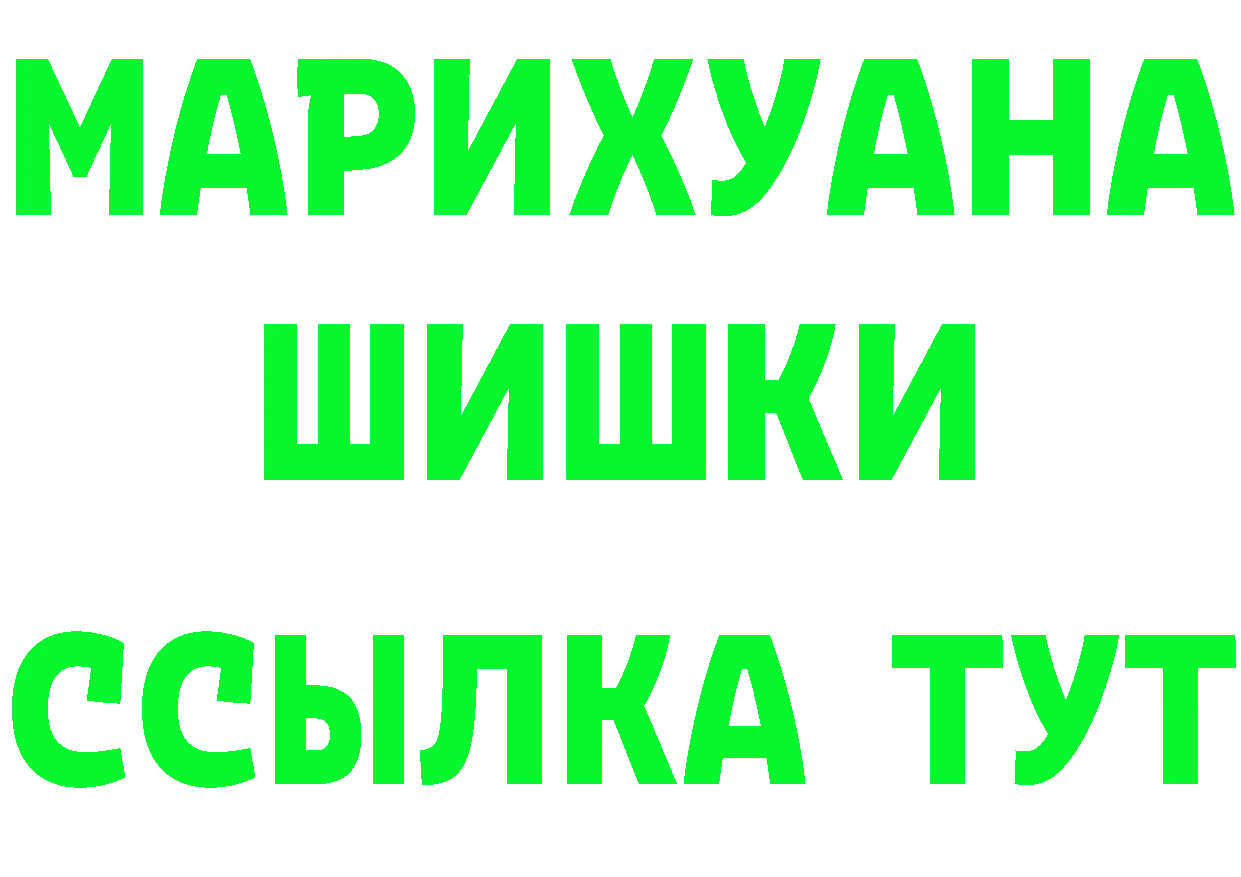 ГАШ Изолятор рабочий сайт darknet блэк спрут Верхоянск