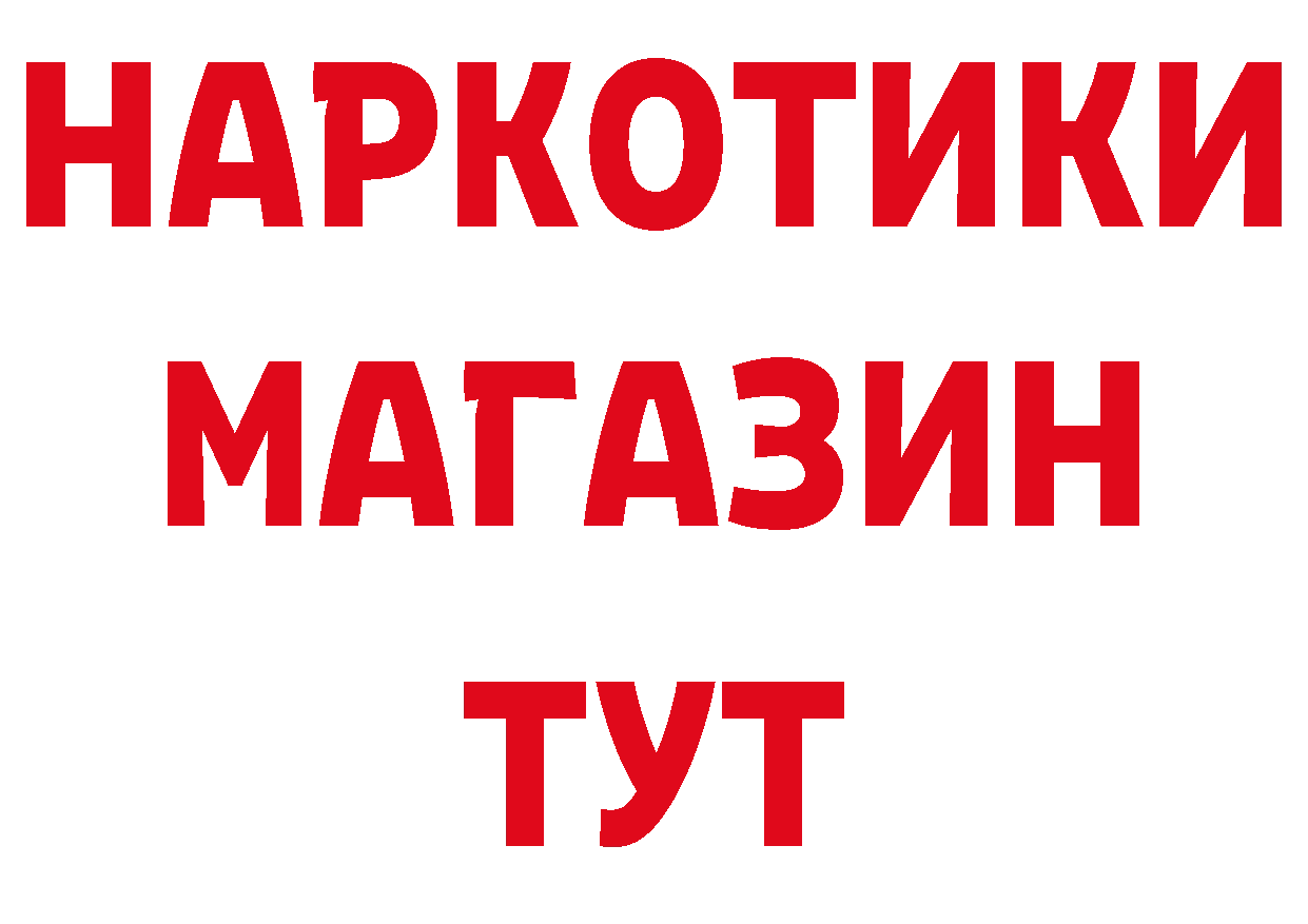 БУТИРАТ Butirat онион дарк нет ОМГ ОМГ Верхоянск