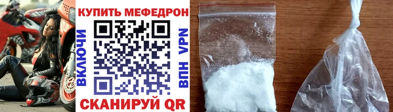 что такое   Верхоянск  Мефедрон мяу мяу 